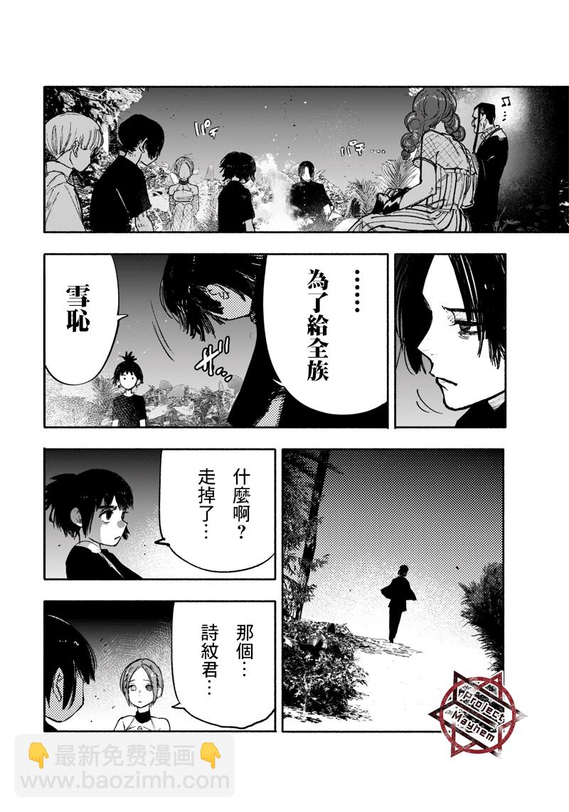 超人X - 第27话 - 3