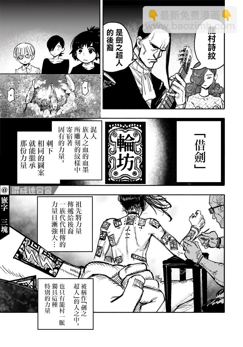超人X - 第27话 - 4