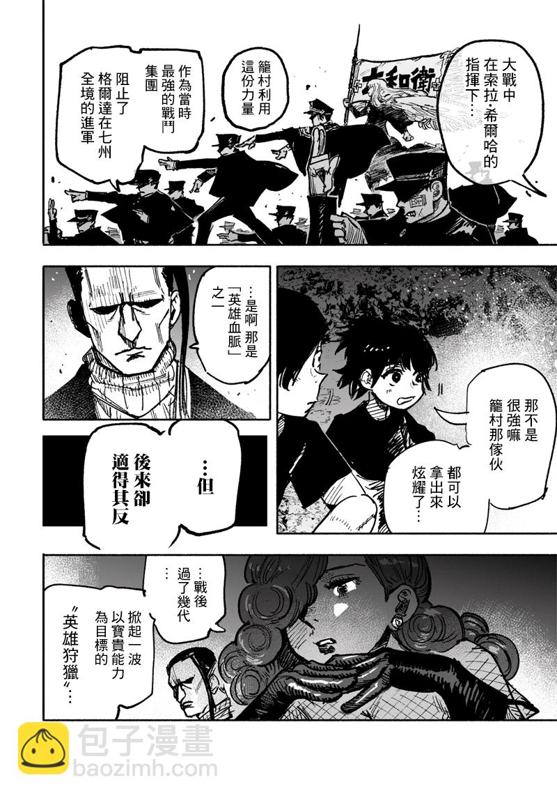 超人X - 第27话 - 5
