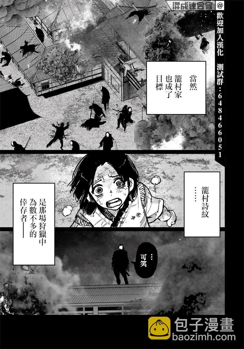 超人X - 第27话 - 6