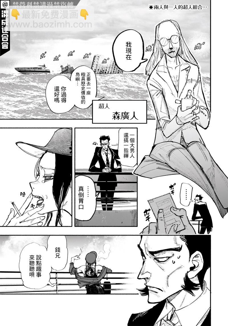 超人X - 第27话 - 2