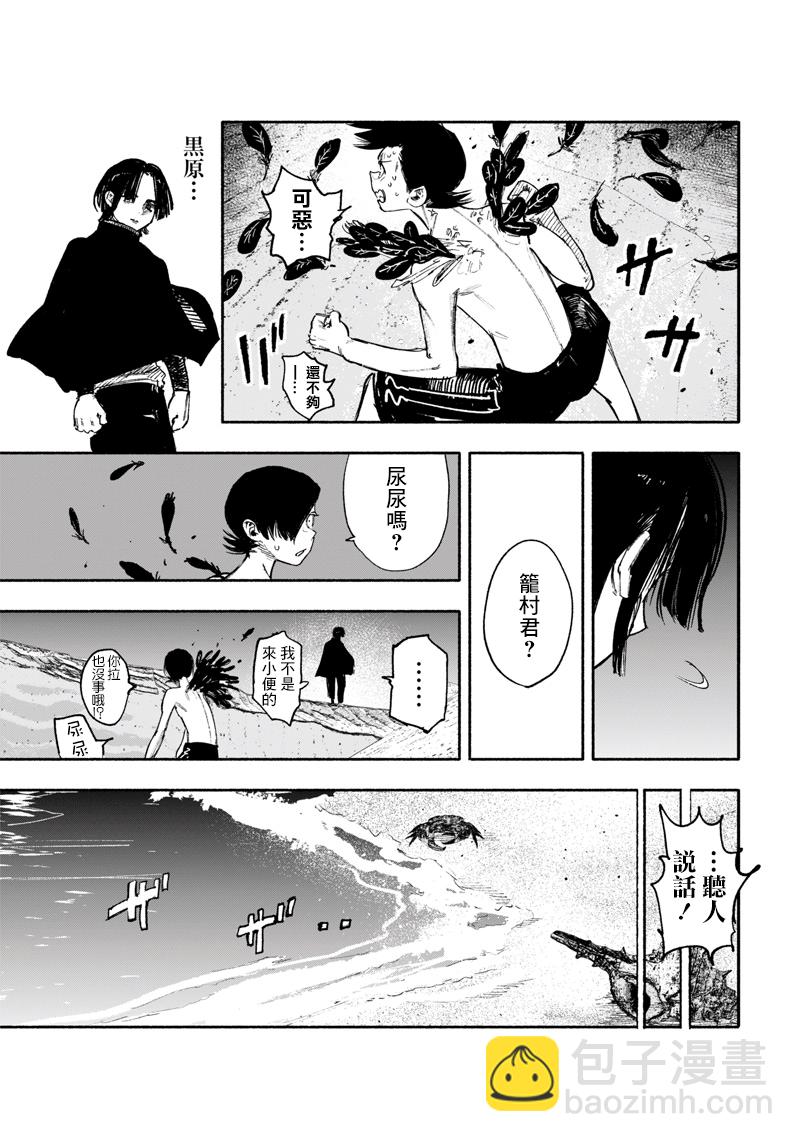 超人X - 第27话 - 4