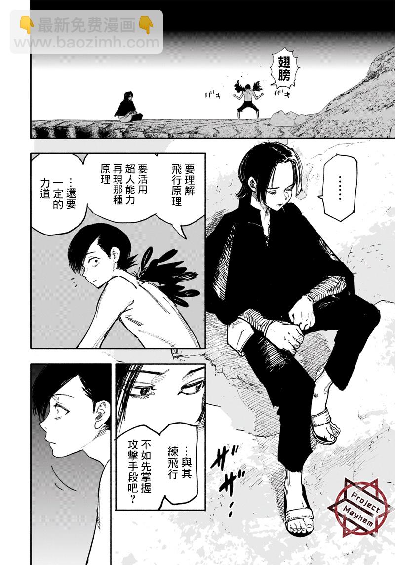 超人X - 第27话 - 5