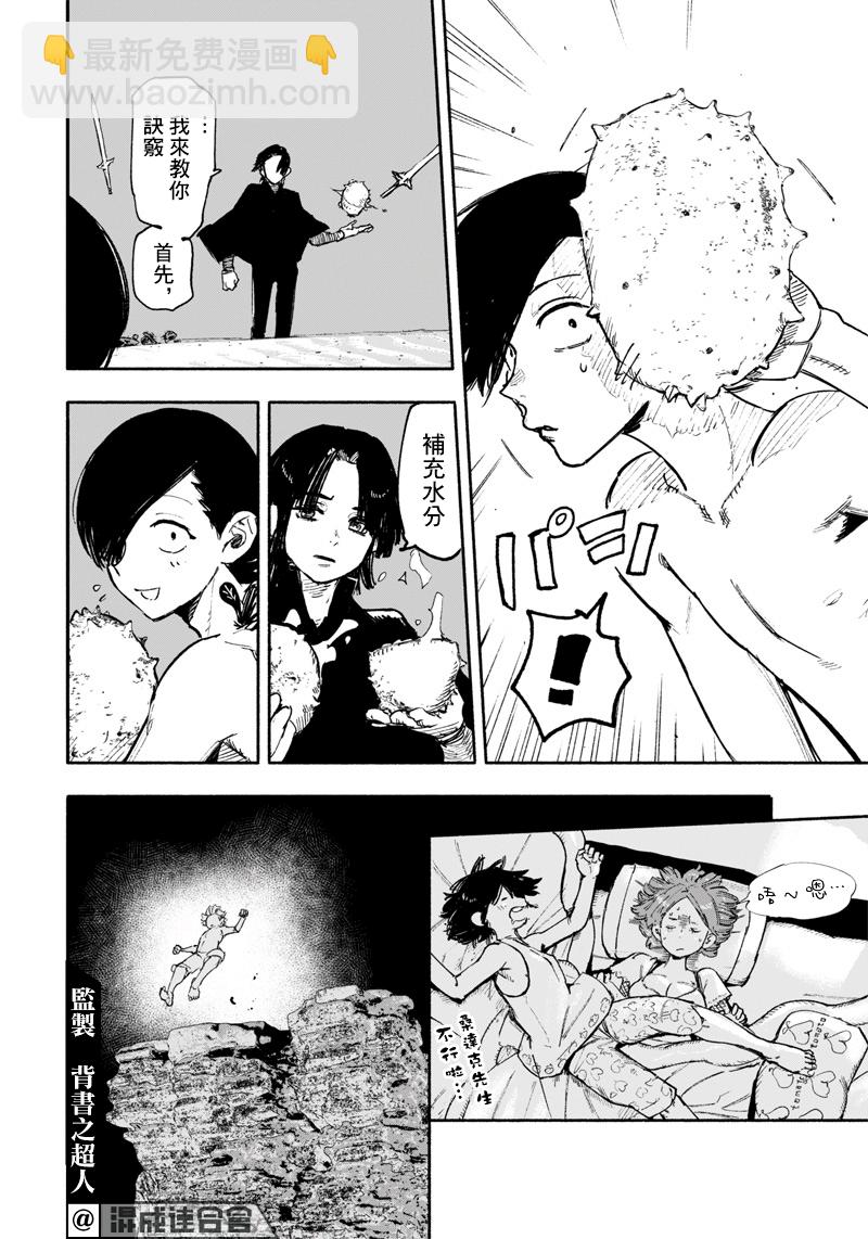 超人X - 第27话 - 1