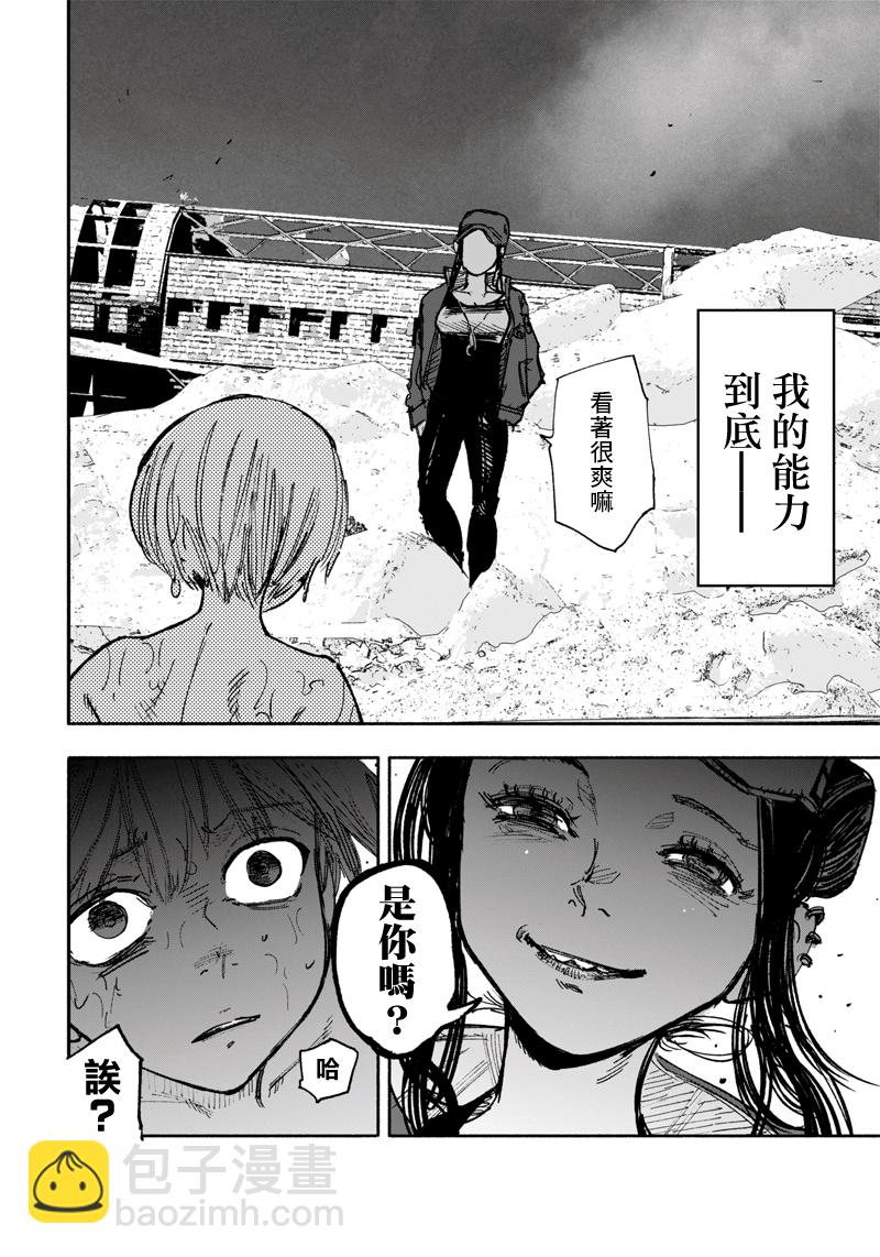 超人X - 第27话 - 3