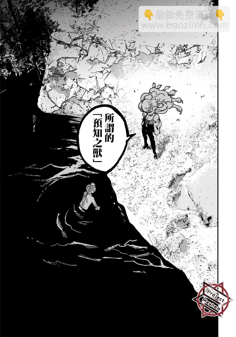 超人X - 第27话 - 4