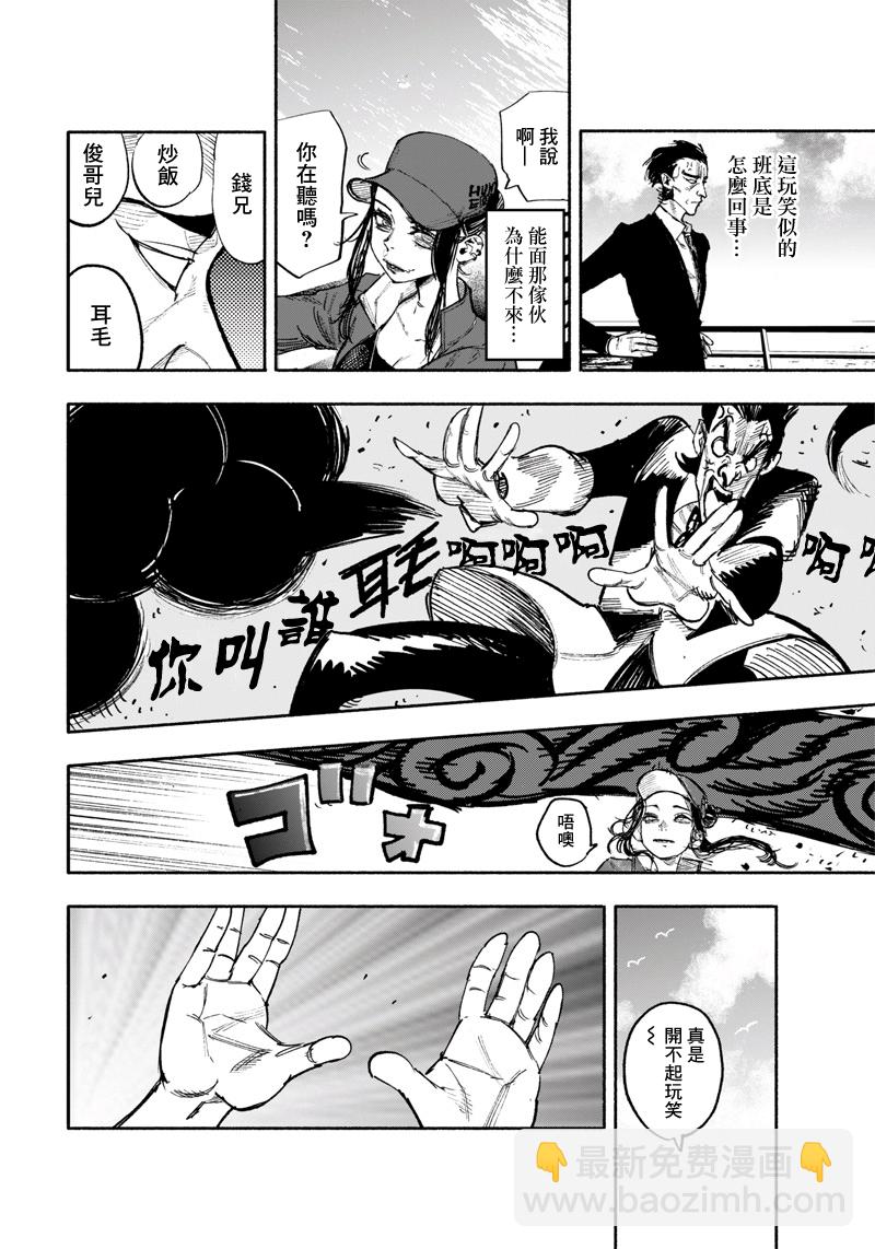 超人X - 第27话 - 3