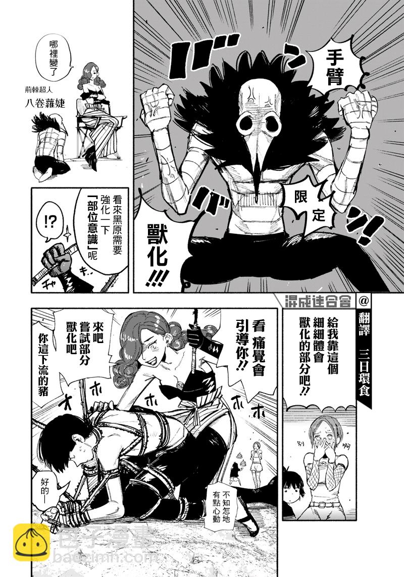 超人X - 第27话 - 5