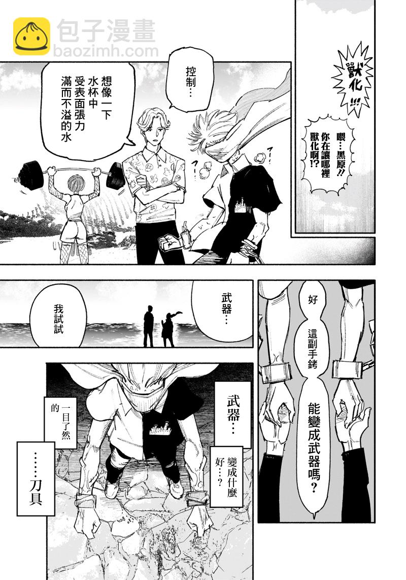 超人X - 第27话 - 6