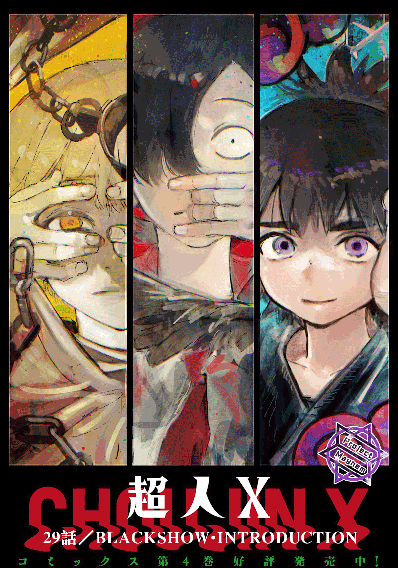 超人X - 第29话 - 1