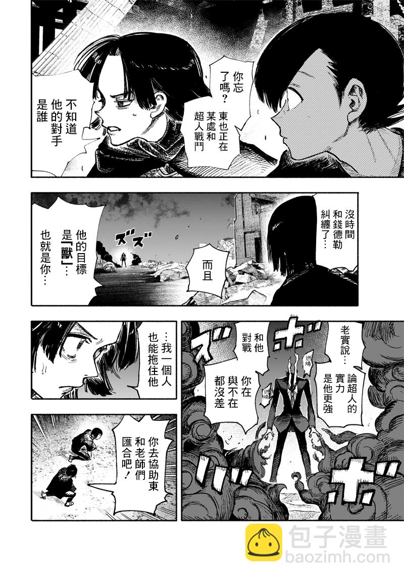 超人X - 第29话 - 4