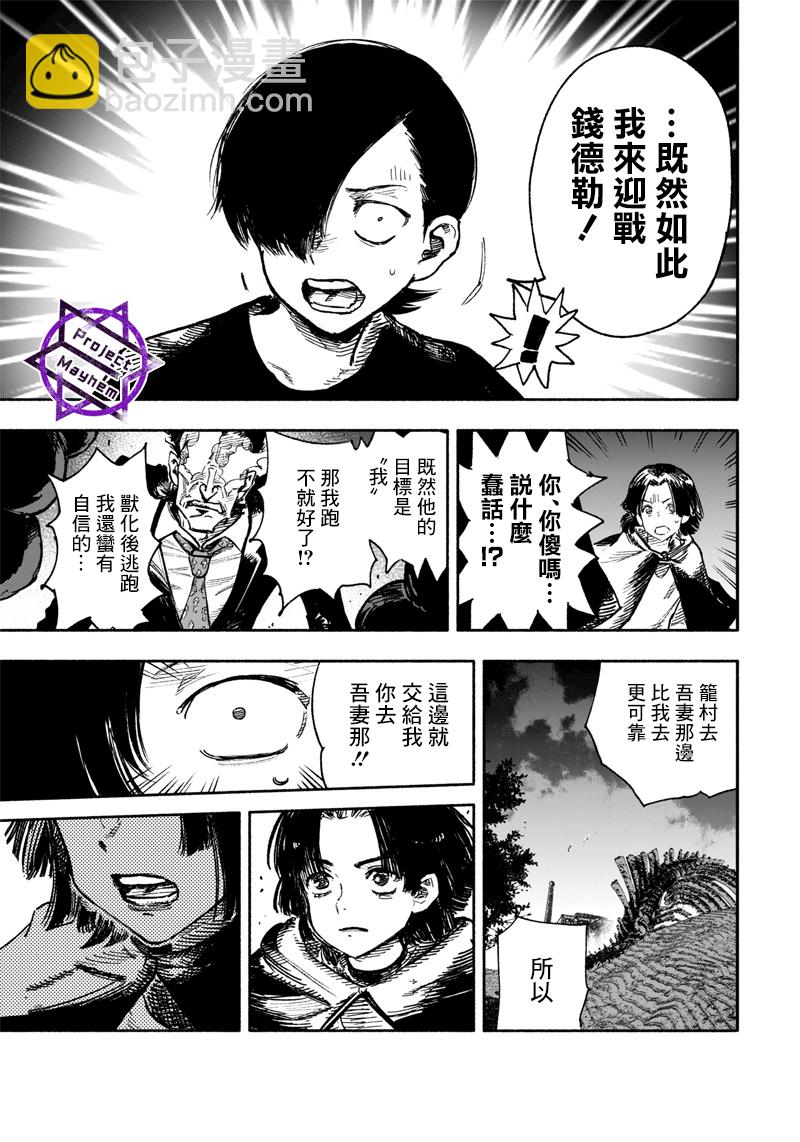 超人X - 第29话 - 5