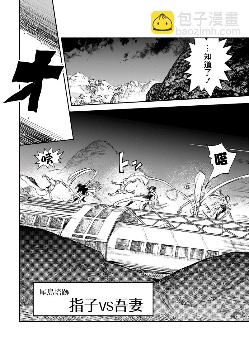 超人X - 第29话 - 6