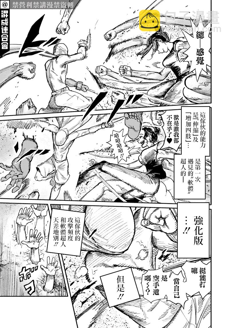超人X - 第29话 - 1
