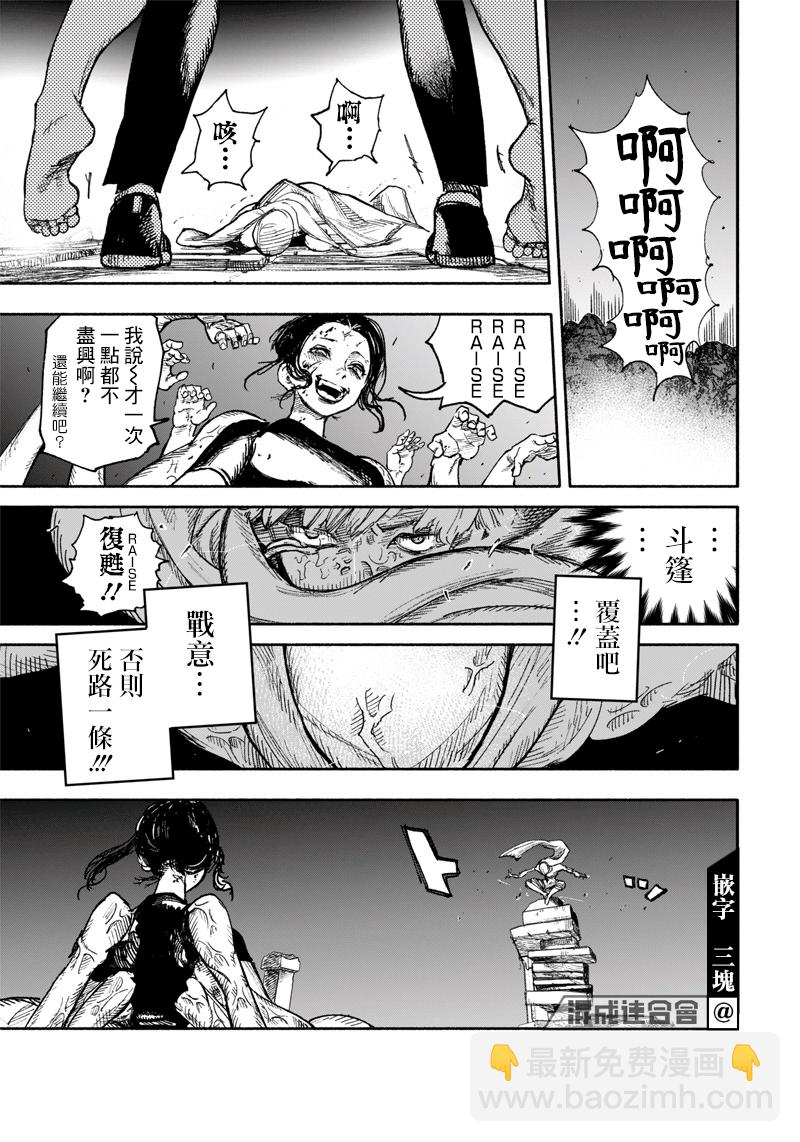 超人X - 第29话 - 3