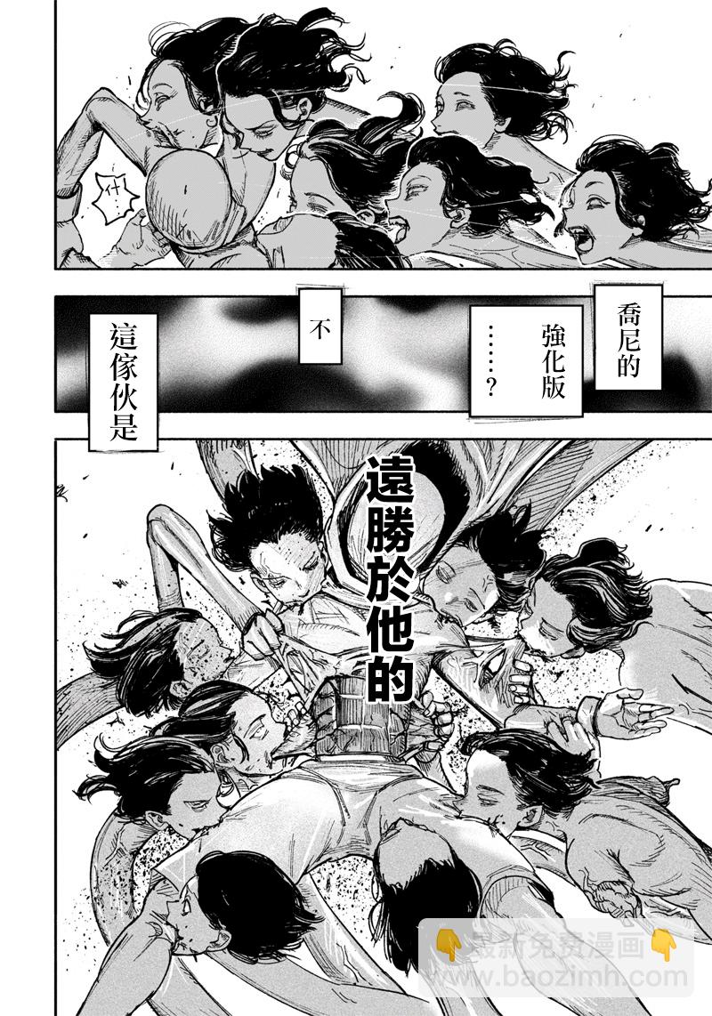 超人X - 第29话 - 2