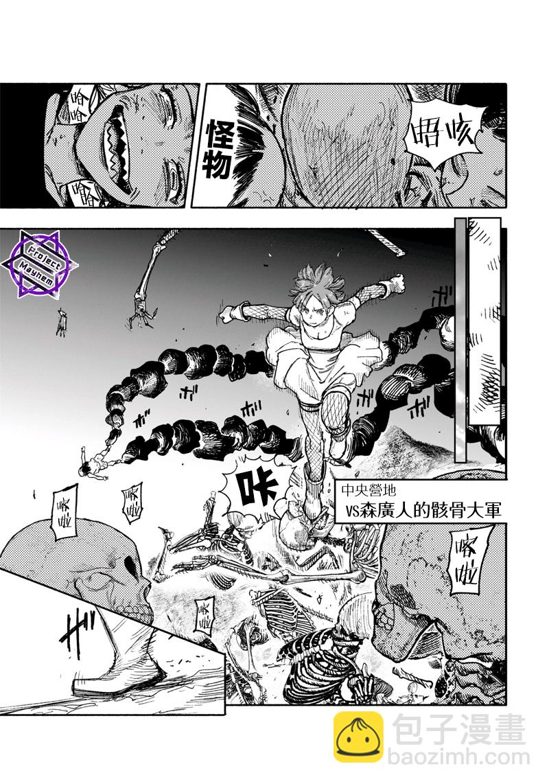 超人X - 第29话 - 3