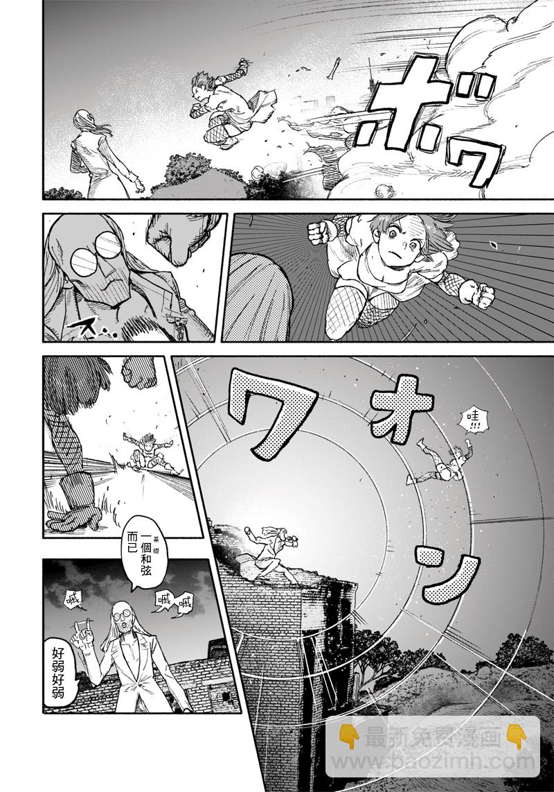 超人X - 第29话 - 4