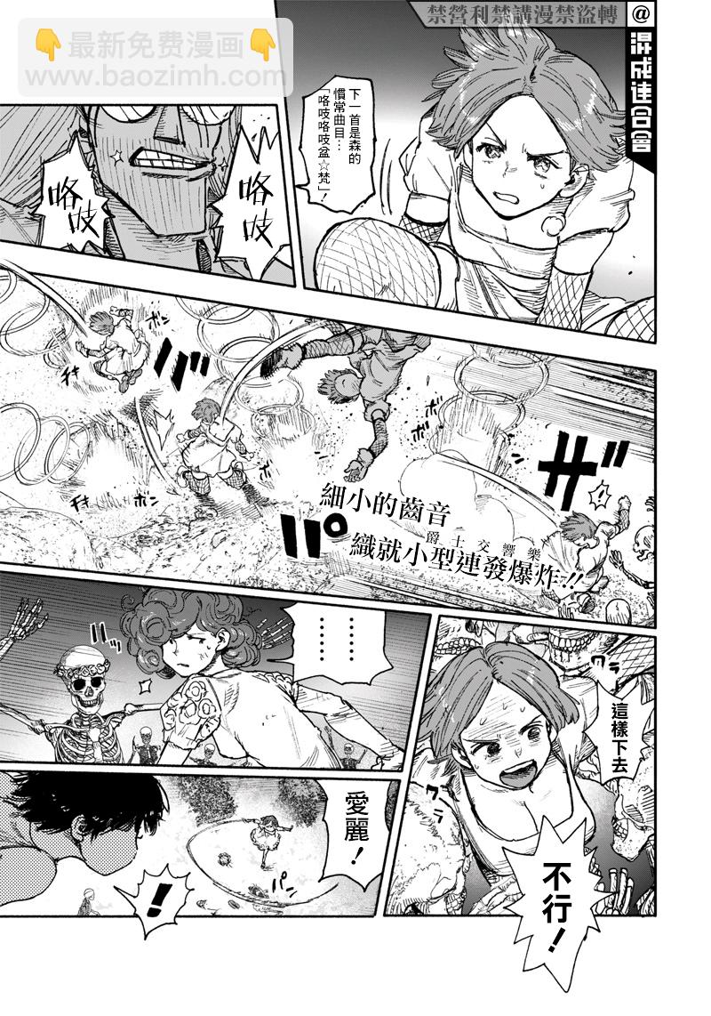 超人X - 第29话 - 5