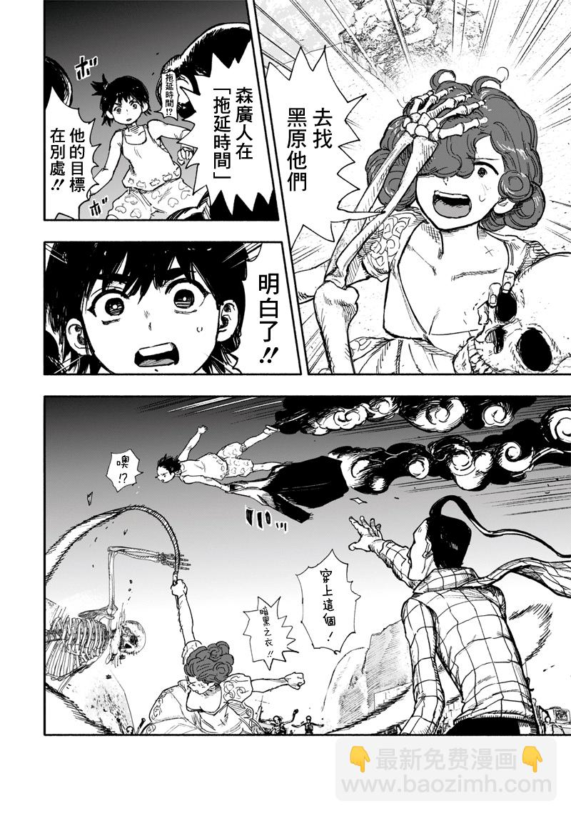 超人X - 第29话 - 6