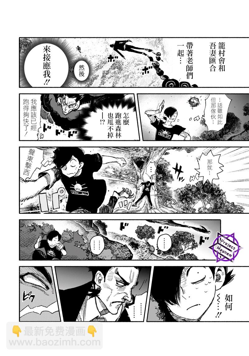 超人X - 第29话 - 2