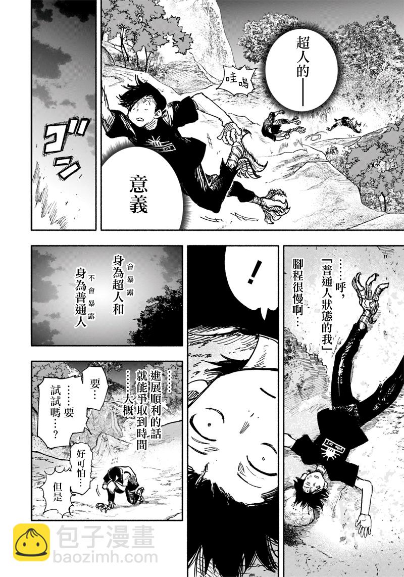 超人X - 第29话 - 4