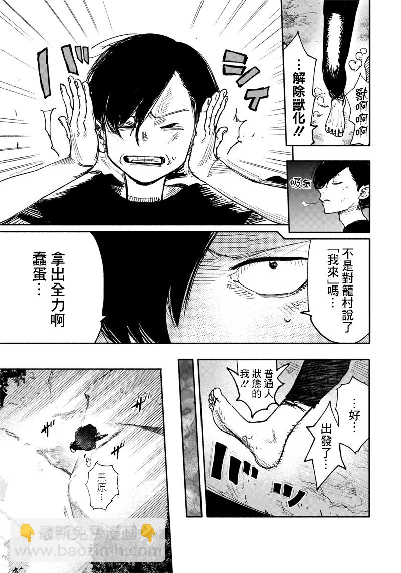 超人X - 第29话 - 5