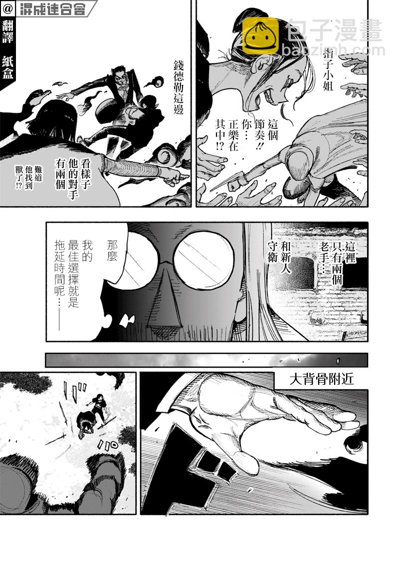 超人X - 第29話 - 3