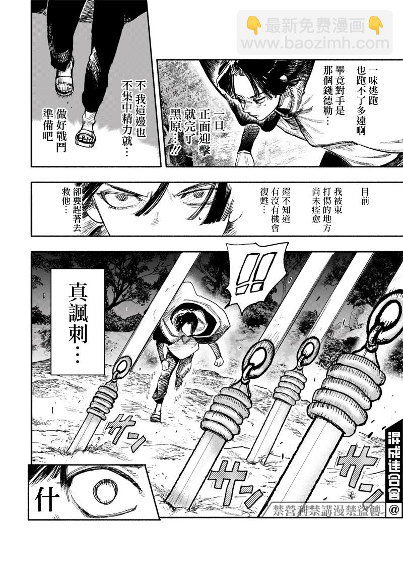超人X - 第29话 - 6