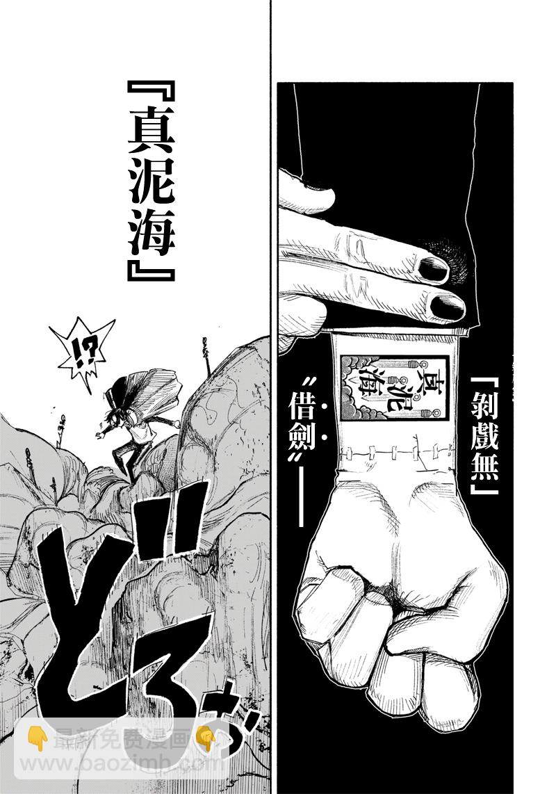 超人X - 第29话 - 1