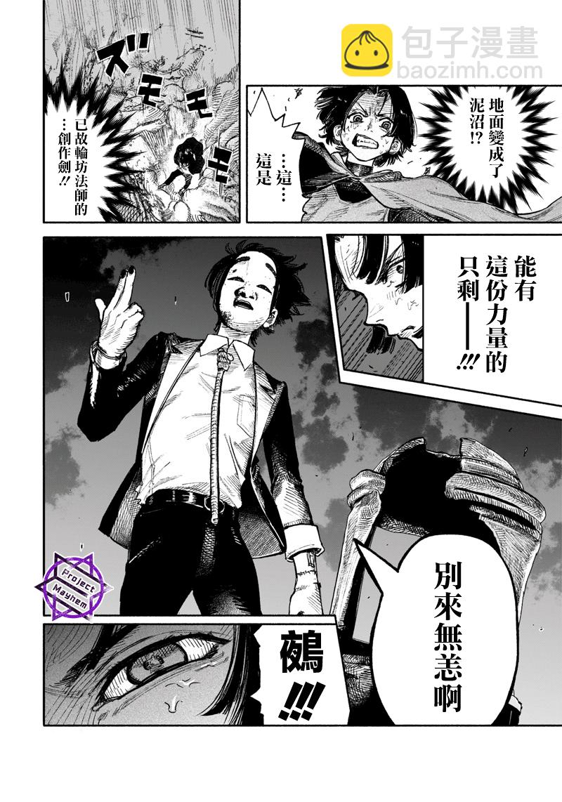 超人X - 第29话 - 2