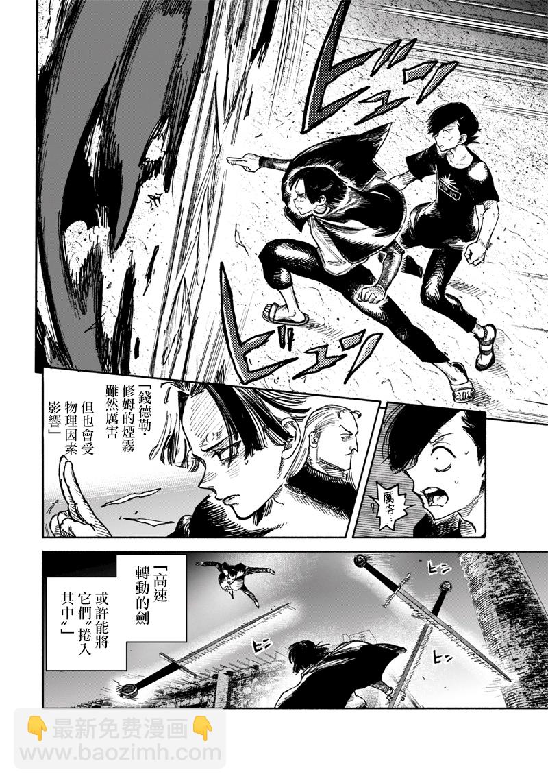 超人X - 第29话 - 4