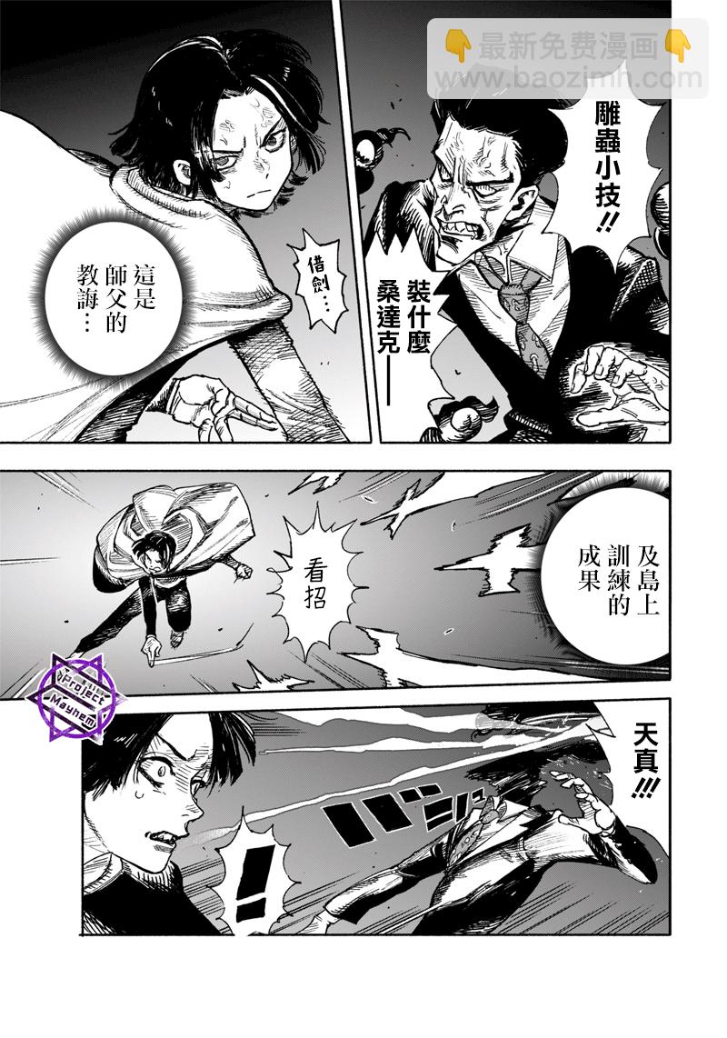 超人X - 第29话 - 5
