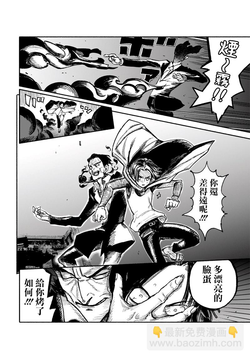 超人X - 第29话 - 6