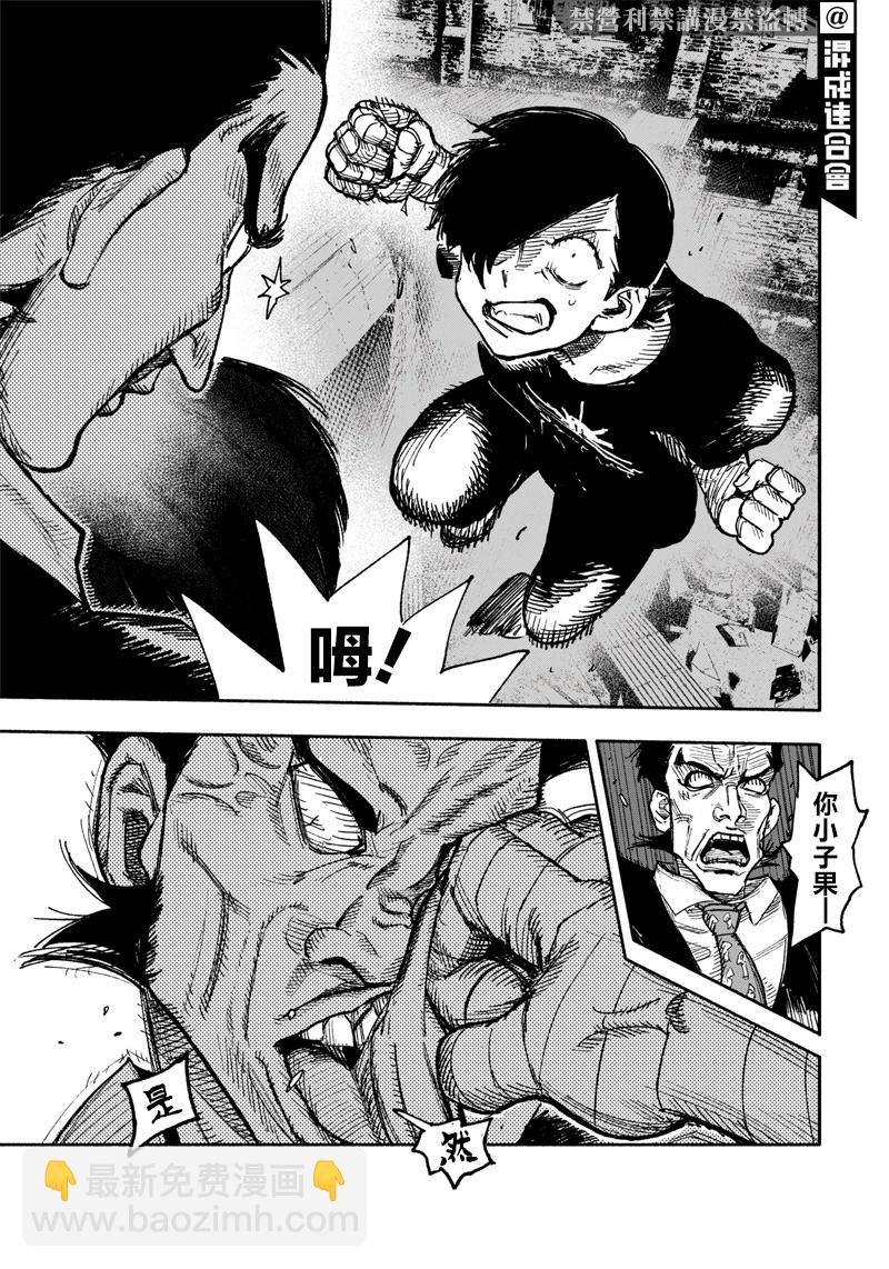 超人X - 第29话 - 1