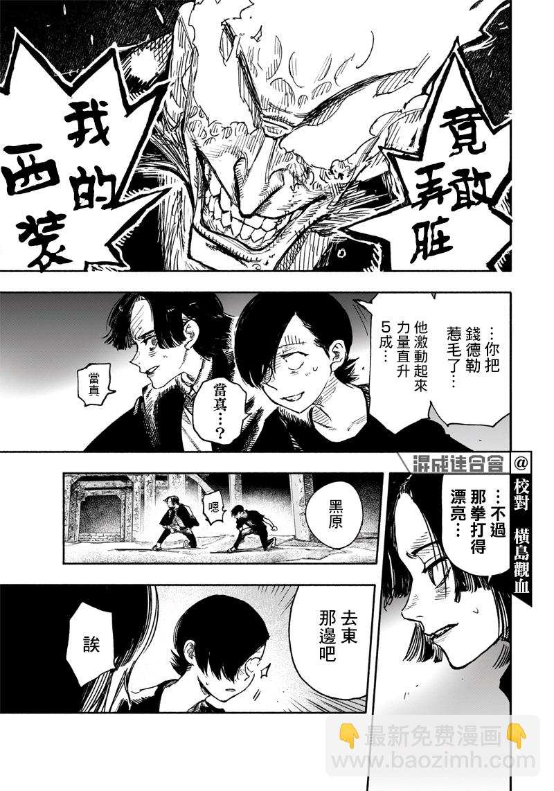 超人X - 第29话 - 3