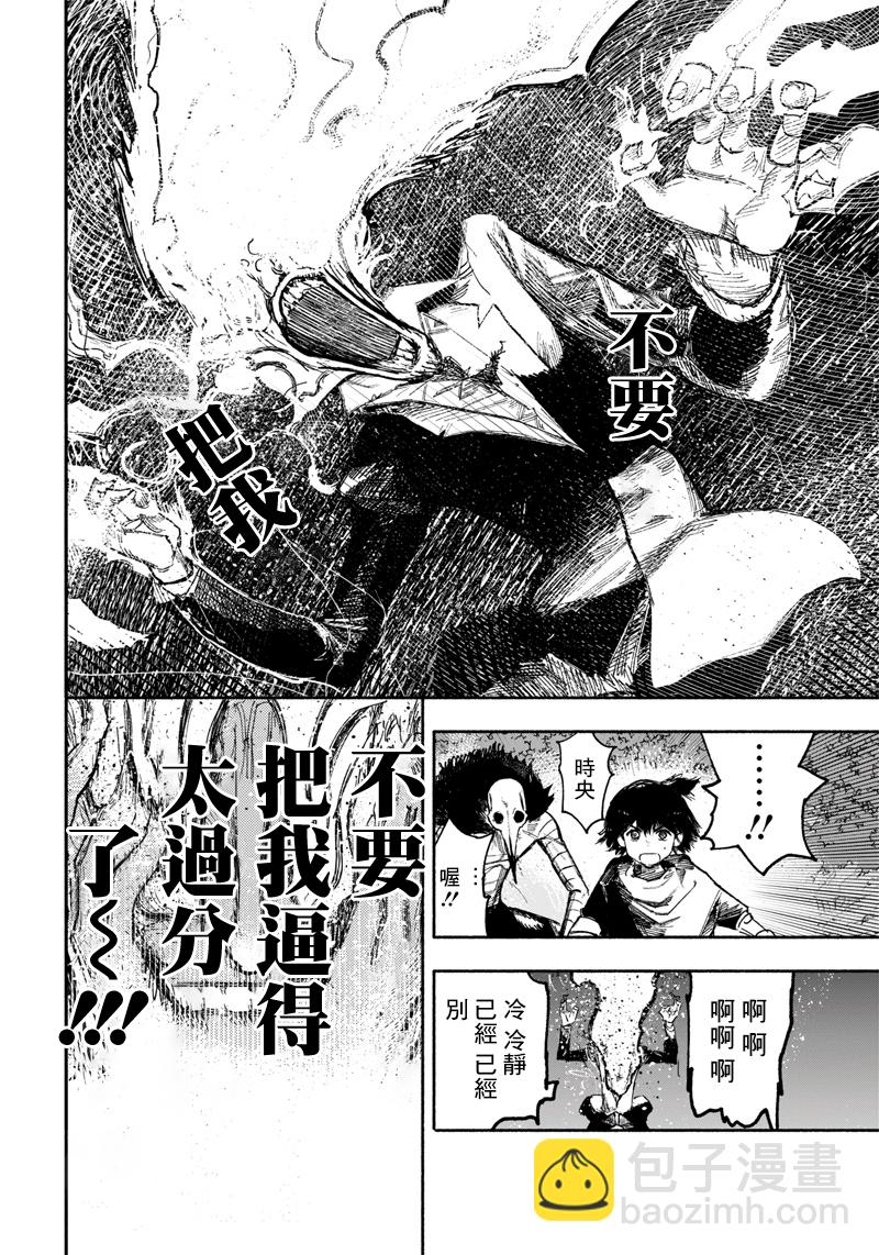 超人X - 第31話 - 3