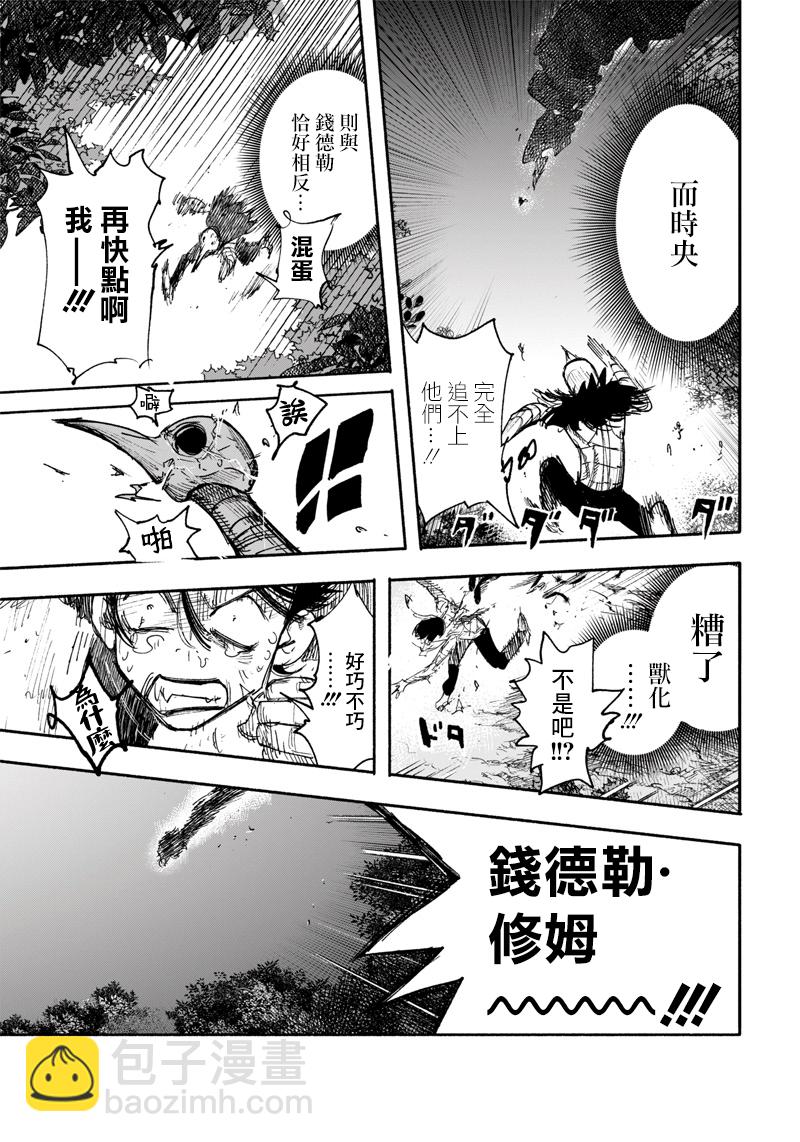 超人X - 第31話 - 6