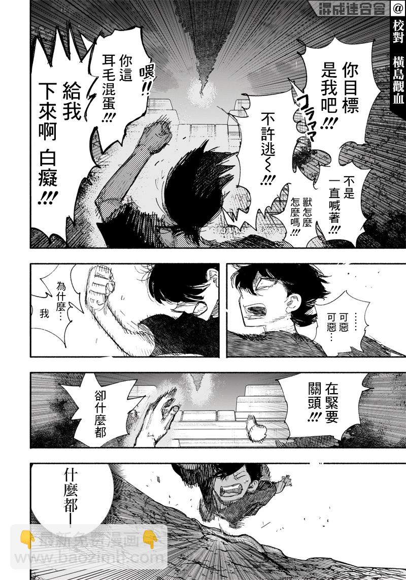 超人X - 第31話 - 7