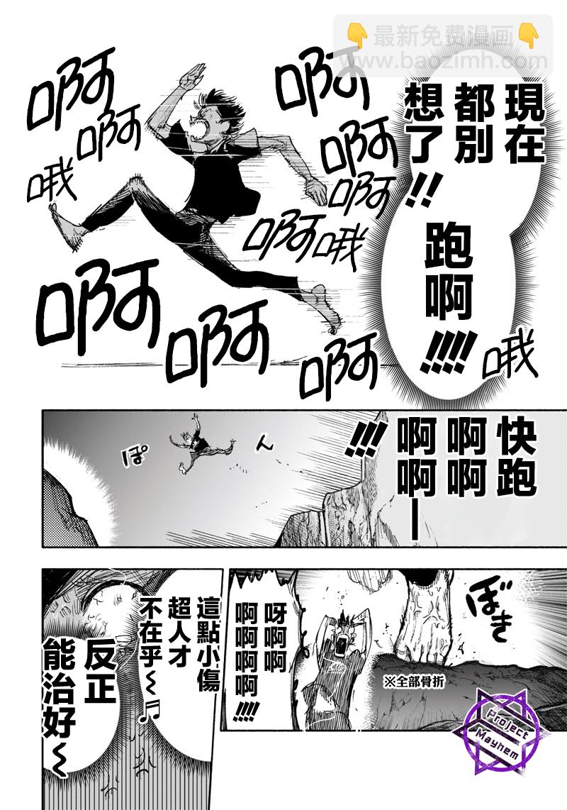 超人X - 第31話 - 2