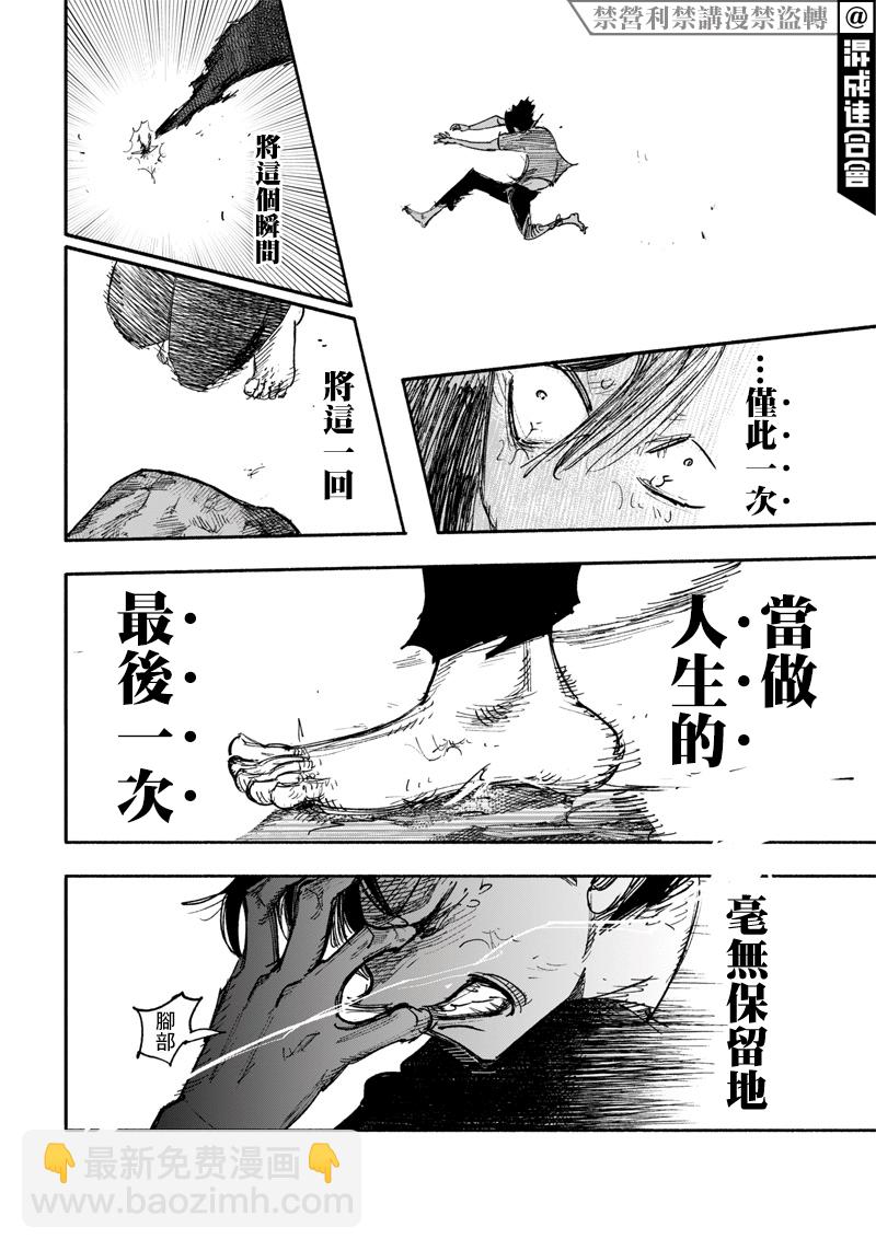 超人X - 第31話 - 4