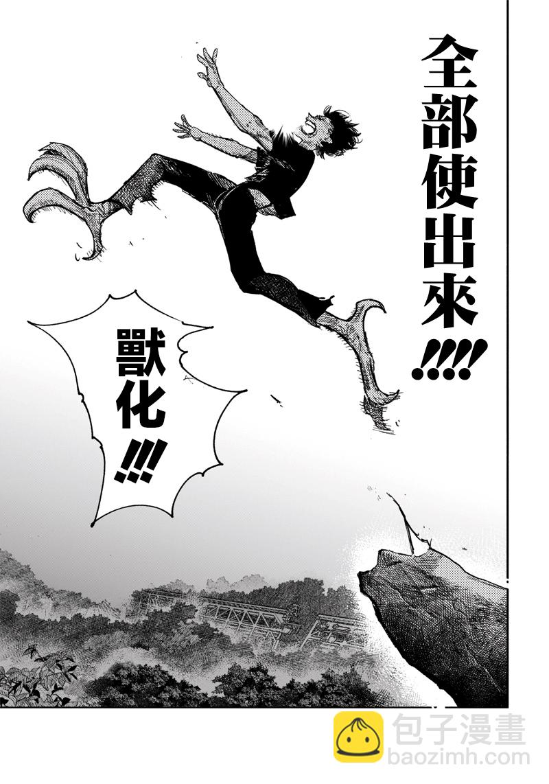 超人X - 第31話 - 5