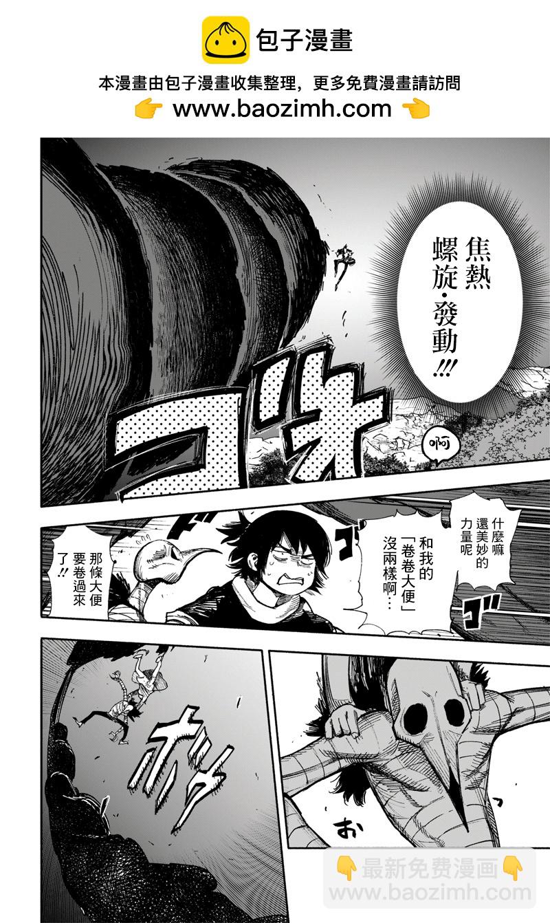 超人X - 第31話 - 2