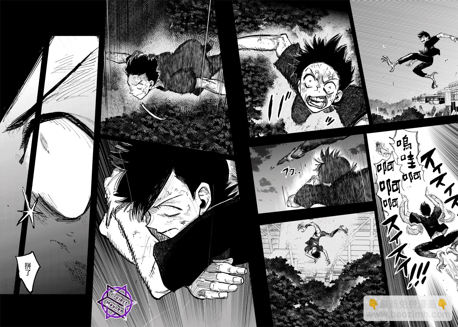 超人X - 第31話 - 6