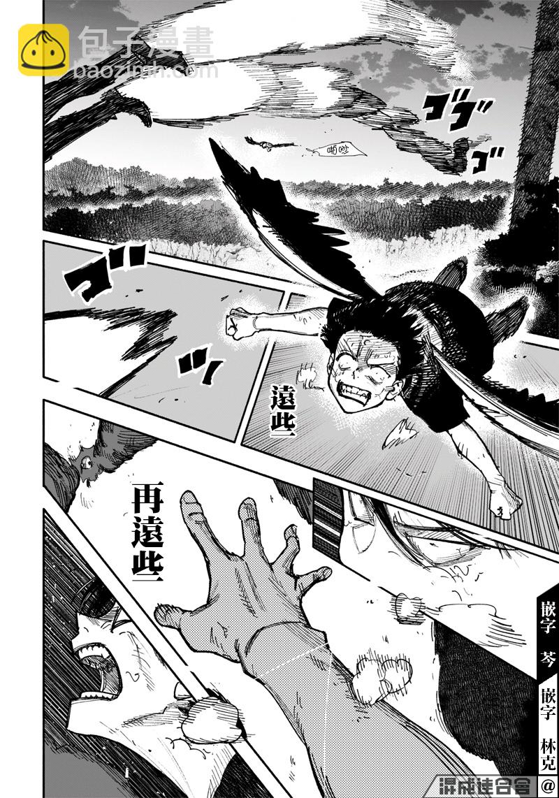 超人X - 第31話 - 2