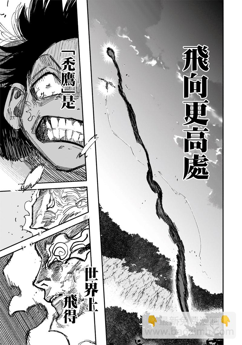 超人X - 第31話 - 3