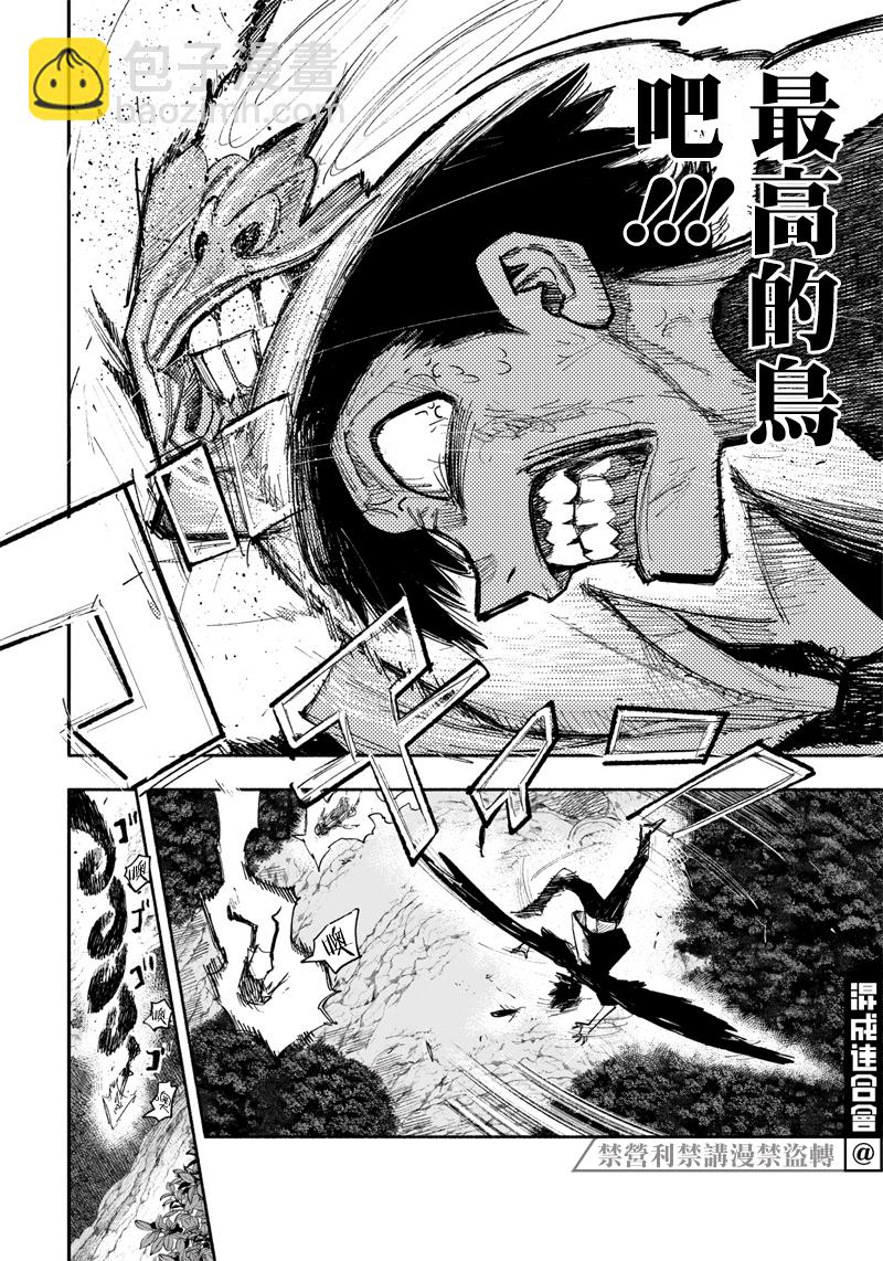 超人X - 第31話 - 4