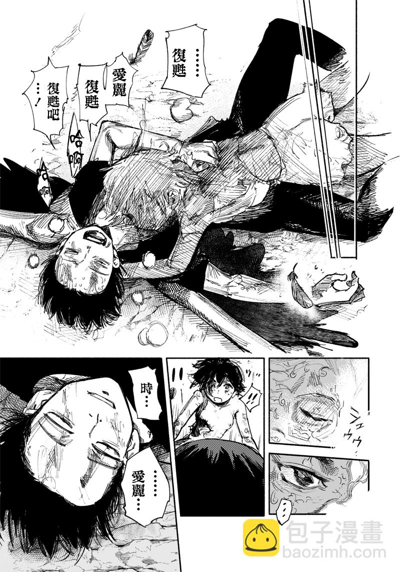 超人X - 第31話 - 7