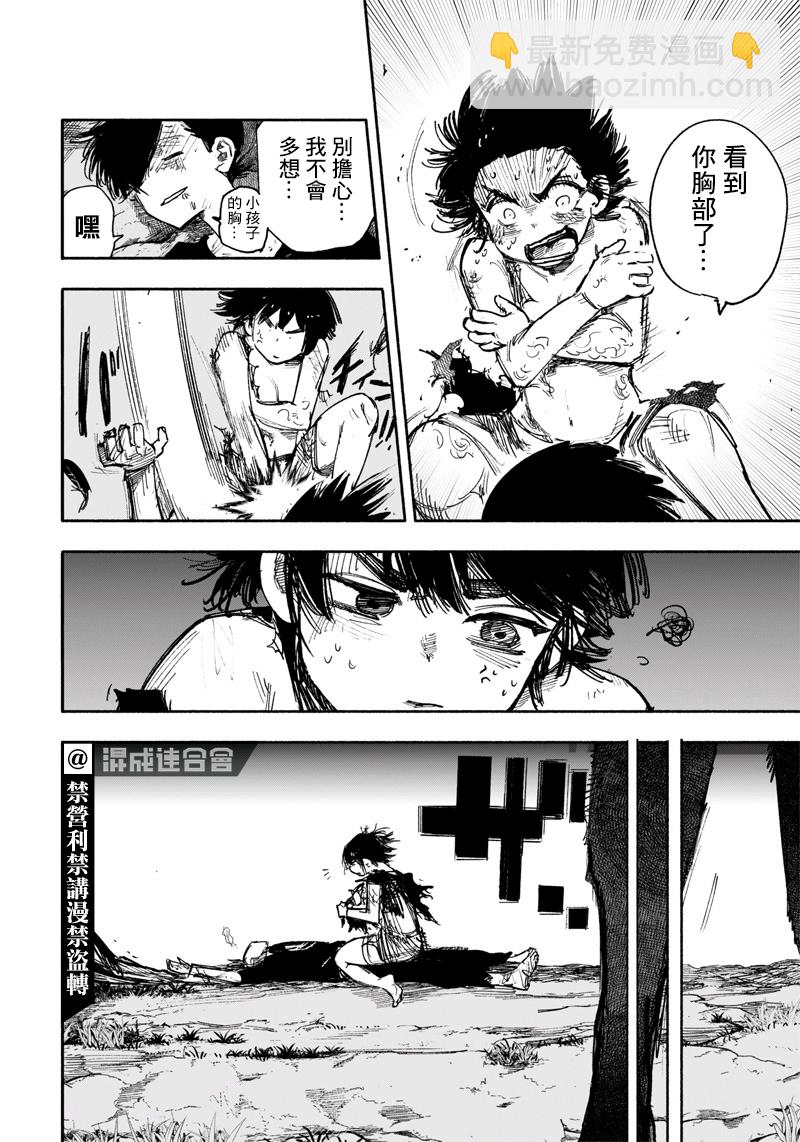 超人X - 第31話 - 1