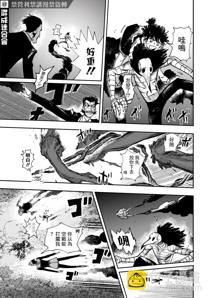 超人X - 第31話 - 3